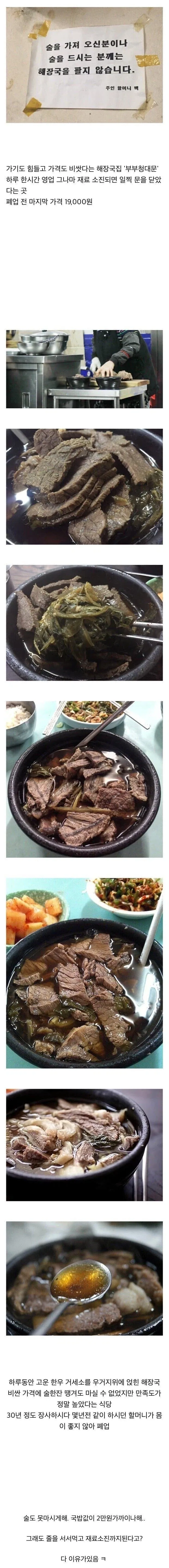 19000원 국밥_1.webp