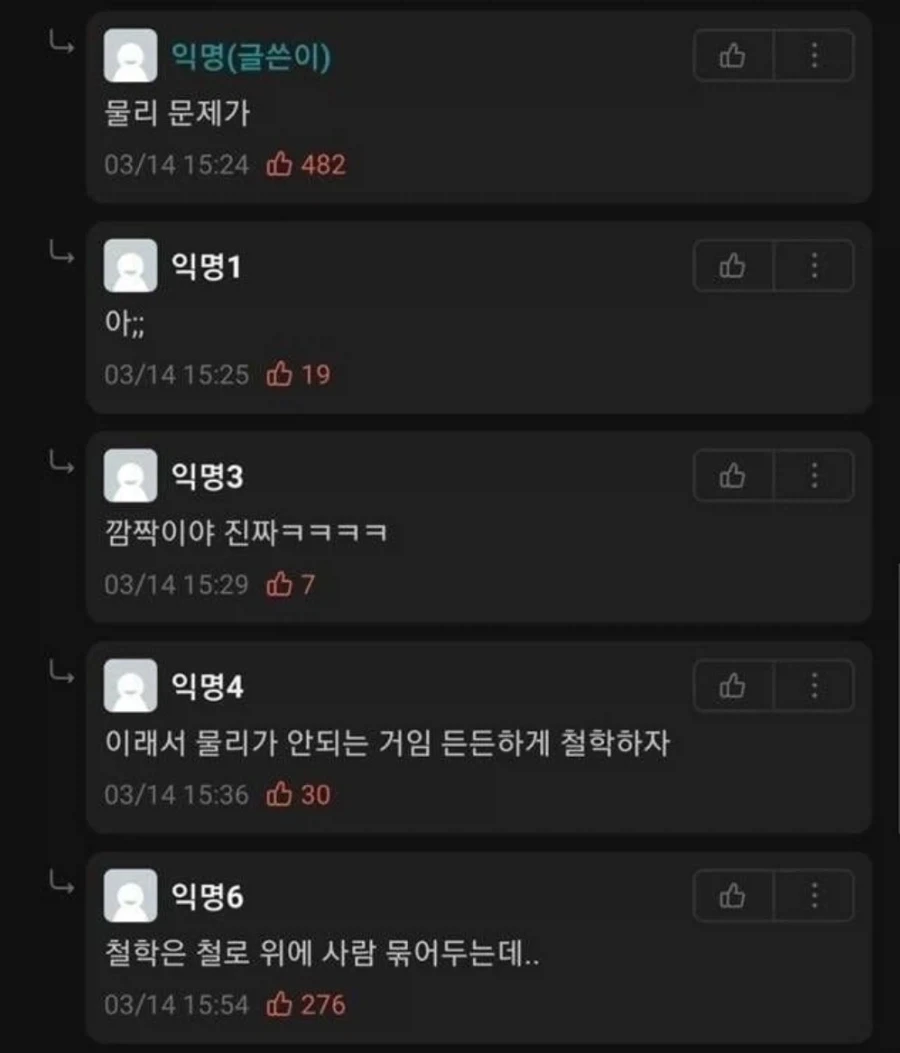 아 건물 옥상에서 바위를 왜 던지는거임;;;_2.webp