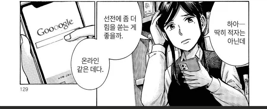 히나마츠리)히토미가 떠난 가게 상황.jpg_1.webp