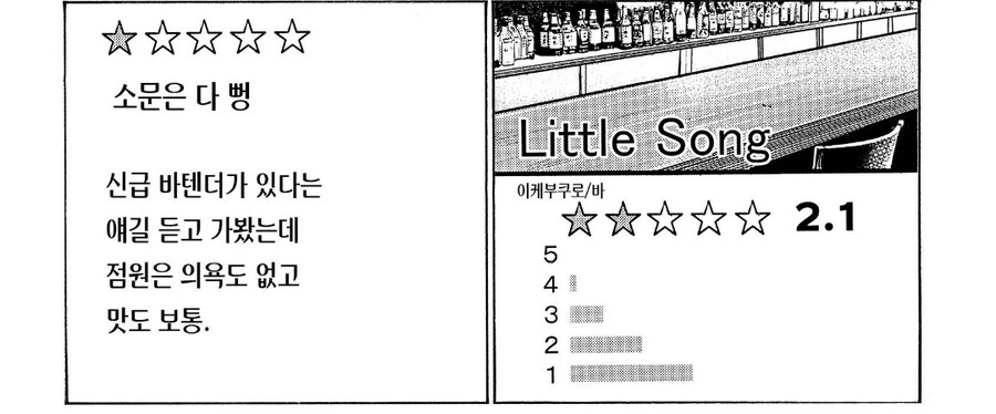 히나마츠리)히토미가 떠난 가게 상황.jpg_2.jpg