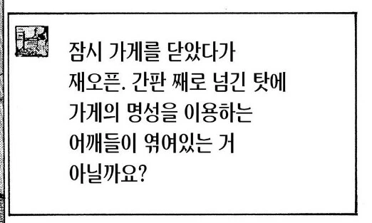 히나마츠리)히토미가 떠난 가게 상황.jpg_3.jpg