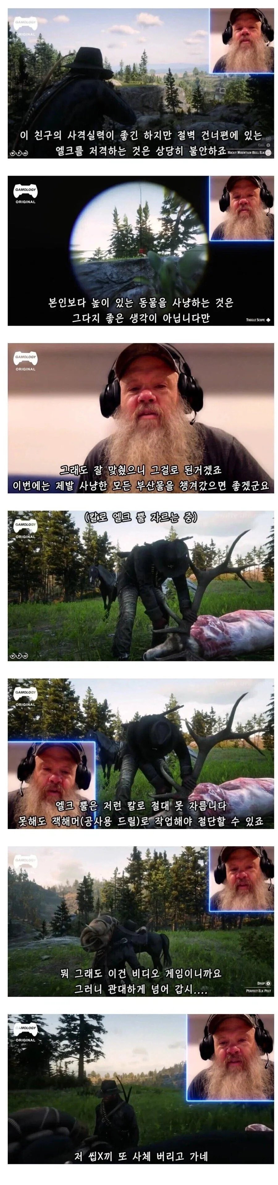 레데리2 하다가 표독해지는 사냥꾼_2.webp