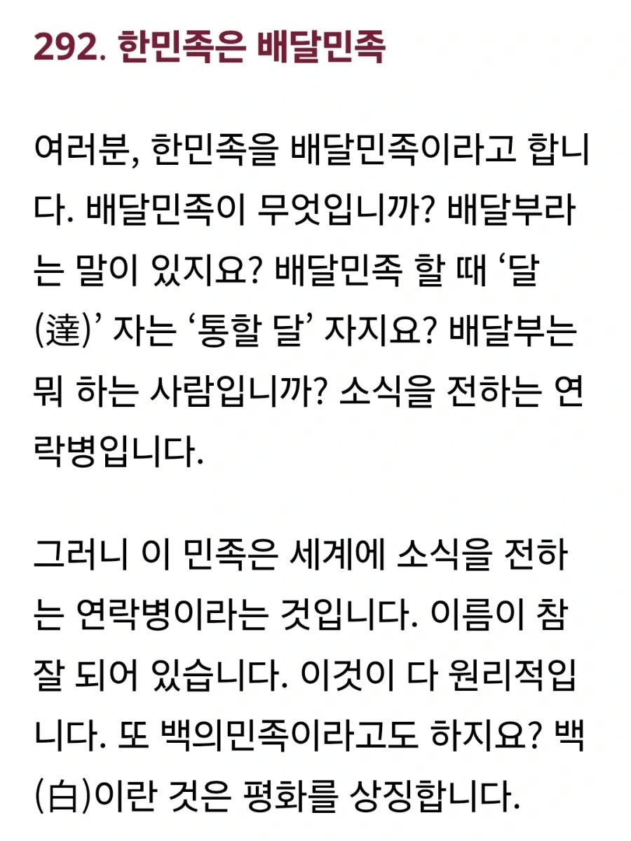 한국인들은 평화의 민족이다_1.webp