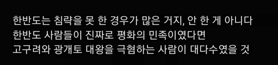 한국인들은 평화의 민족이다_4.webp