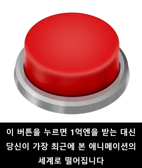 여기 빨간버튼이 있습니다_1.webp