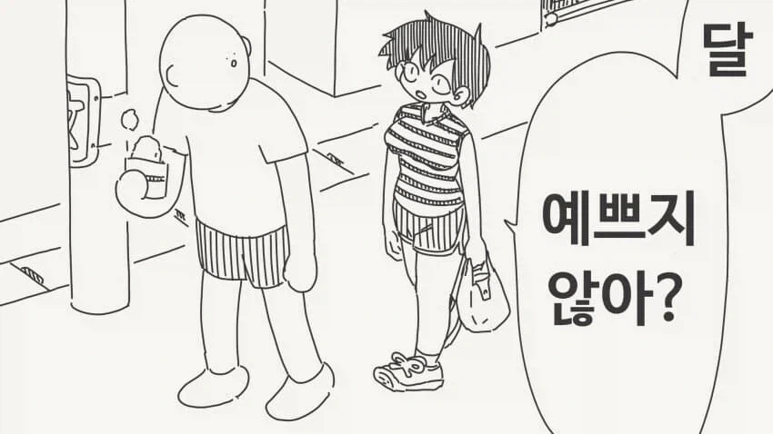 달이 예쁘네.JPG_1.webp