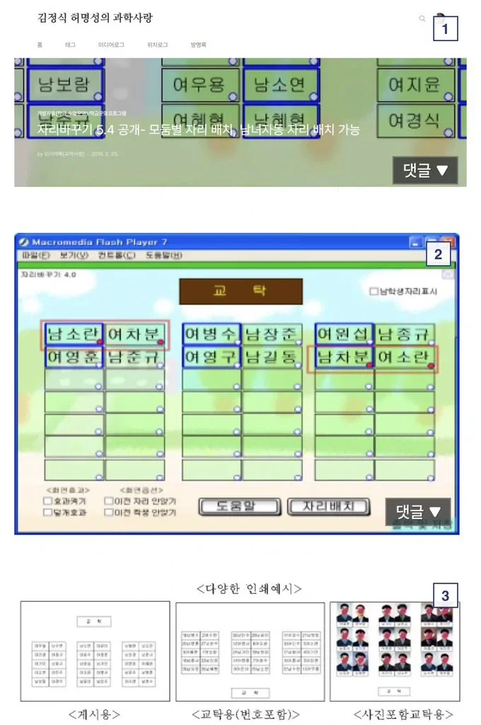 초등학교 자리배치의 진실_1.webp