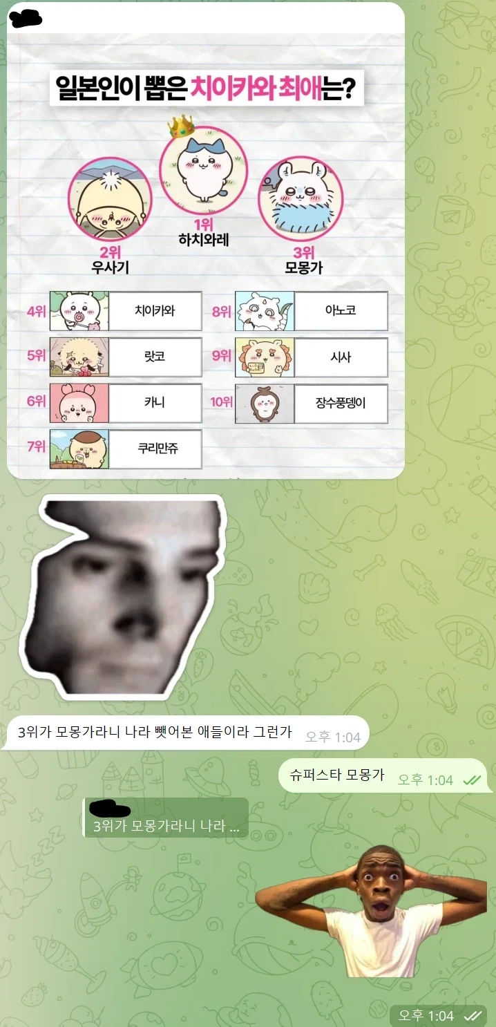 친구가 일본에서 일하는데 ㅈㄴ 톡식해짐_1.webp