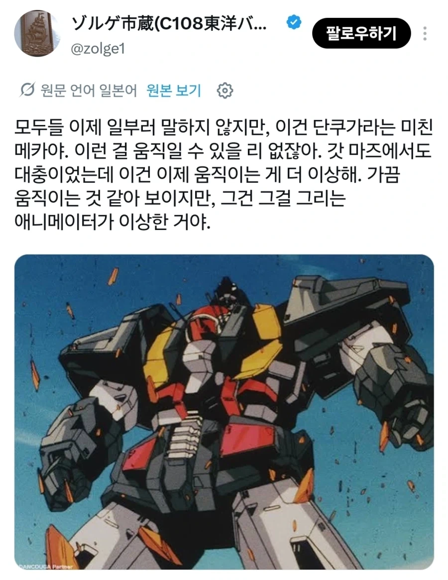모두의 뜨거운 마음이 모일때 단쿠가는 움직이지않는다.jpg_1.webp