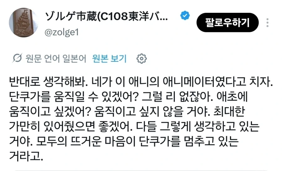 모두의 뜨거운 마음이 모일때 단쿠가는 움직이지않는다.jpg_2.webp