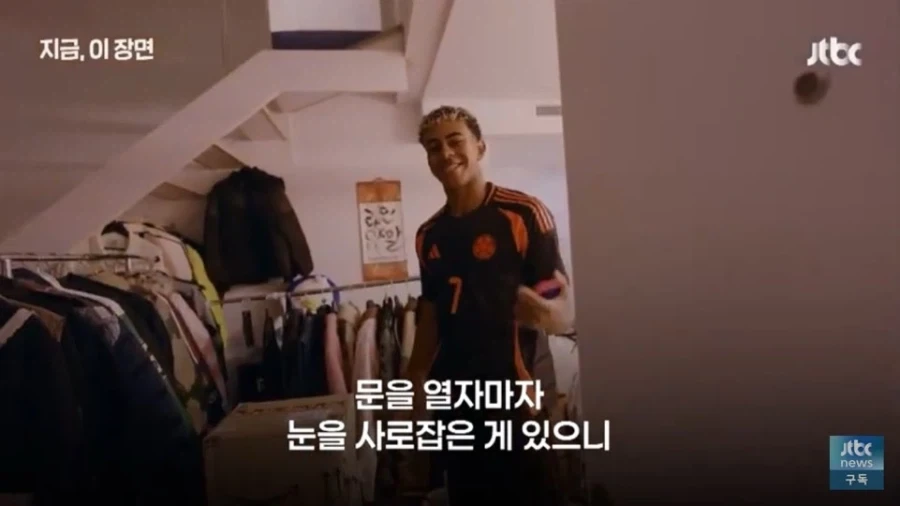 스페인 라민 야말 집 한글 족자의 비밀_2.webp
