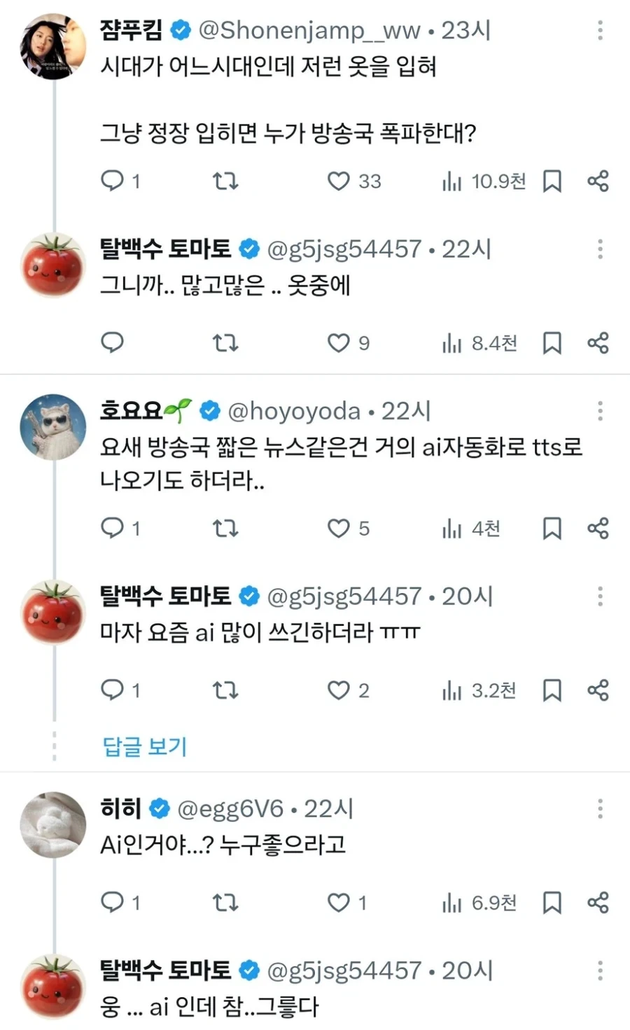 불편러 때문에 A.I 기상캐스터로 대체함._6.webp
