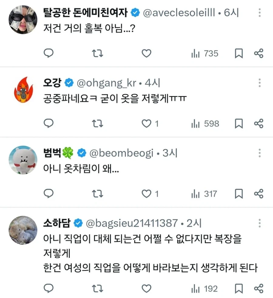 불편러 때문에 A.I 기상캐스터로 대체함._8.webp