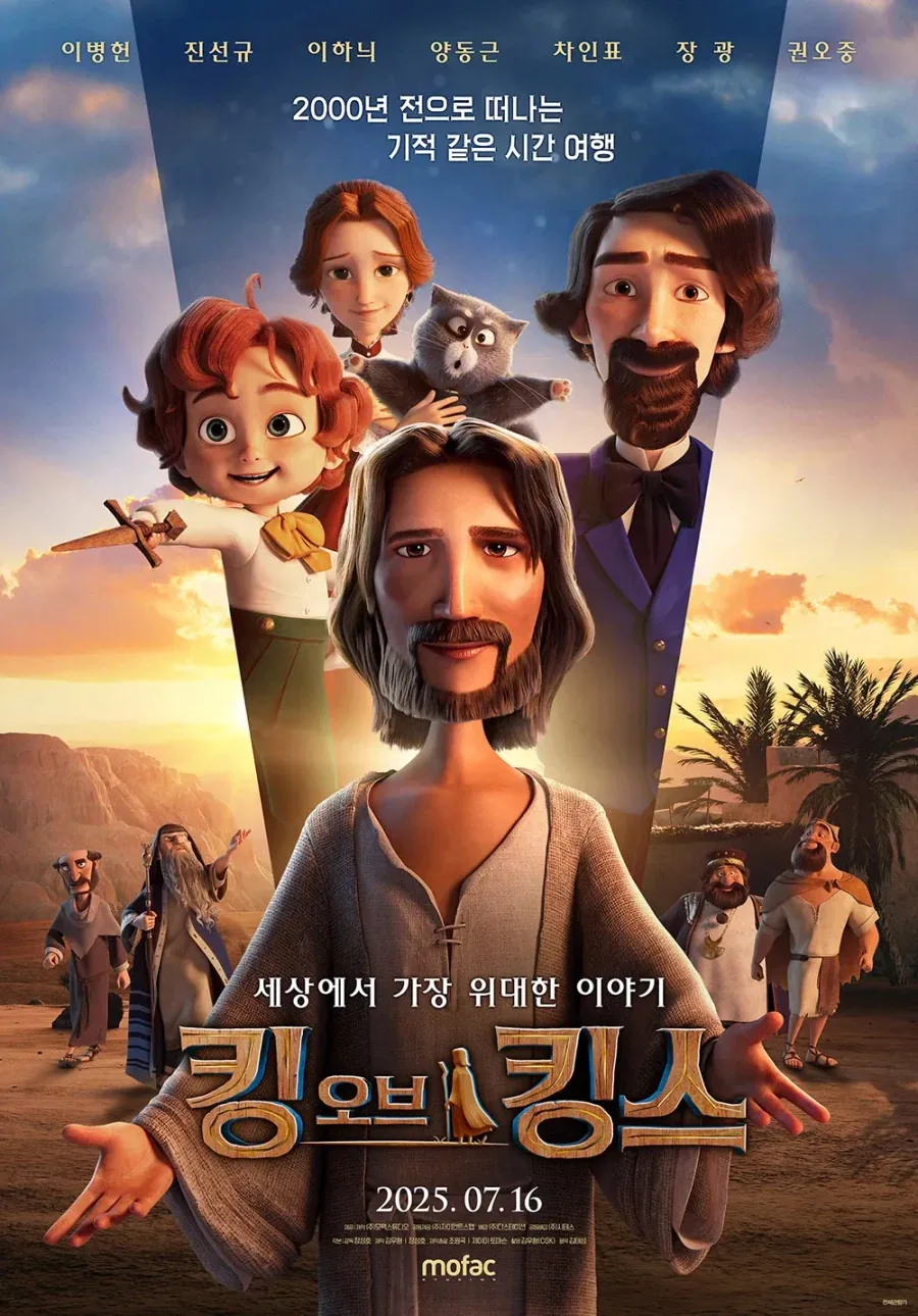 팬들의 신앙심 수준의 호응에 시네마스코어 A+받은 한국영화_2.webp