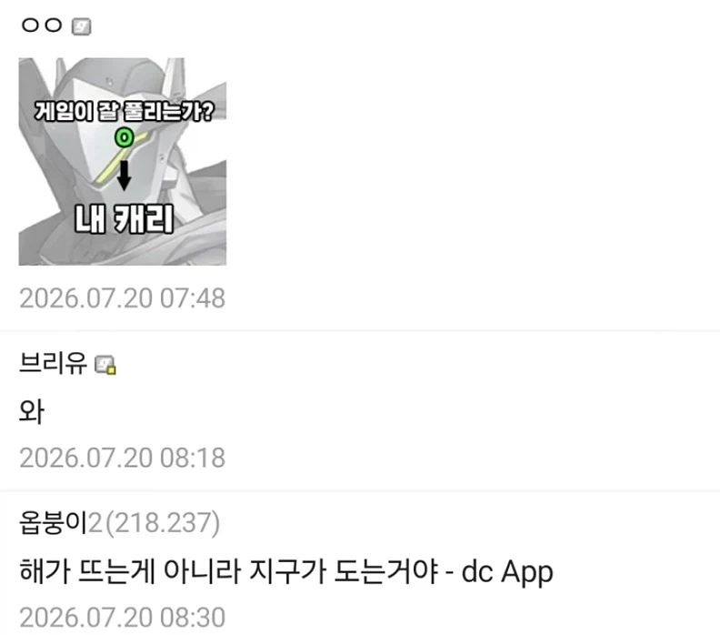오버워치의 낭만_4.webp