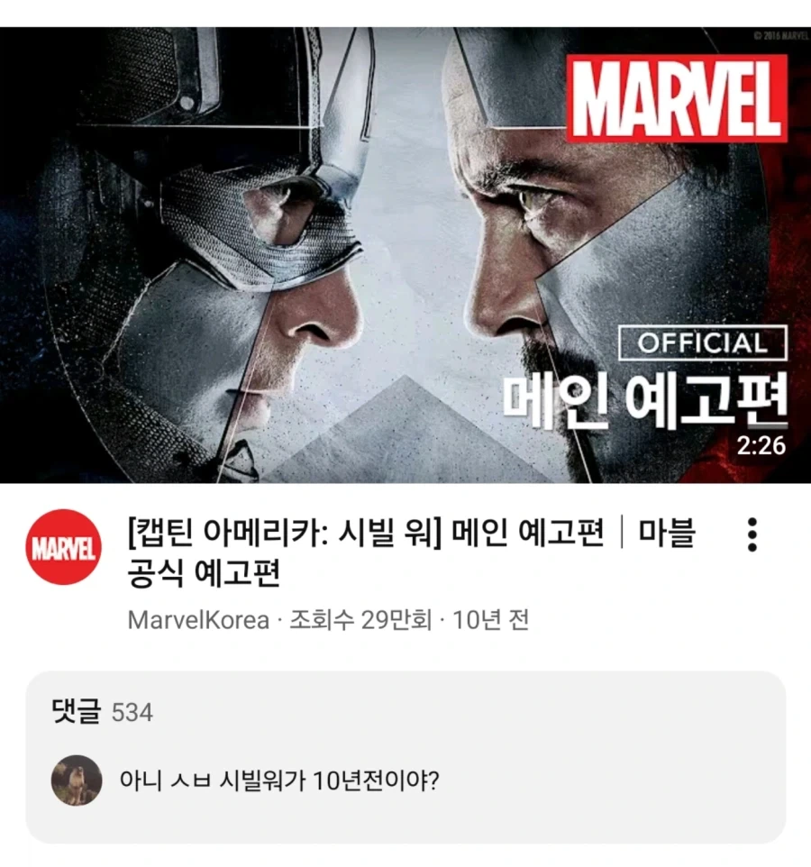 MCU) 유튜브 알고리즘에 뜬거보고 겁나 놀람_1.webp