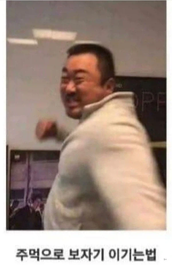 나는 가위바위보 할 때 주먹만_1.webp