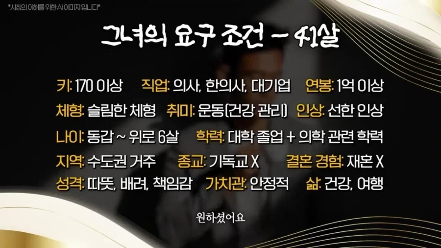 결정사에서 가입 안시켜주는 경우_1.webp
