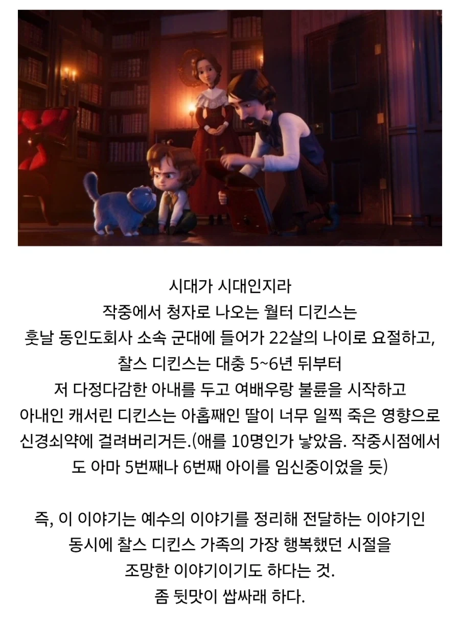 시네마스코어 A+ 짜리 국산 예수애니 특징._2.webp