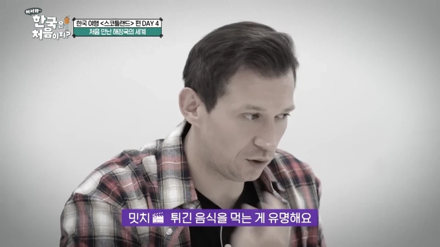 유튜브) 해장국 먹는 스코틀랜드 친구들_8.webp