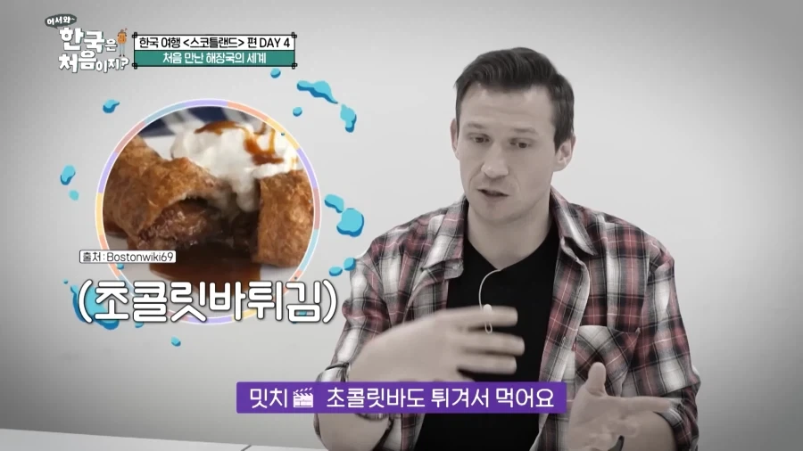 유튜브) 해장국 먹는 스코틀랜드 친구들_10.webp