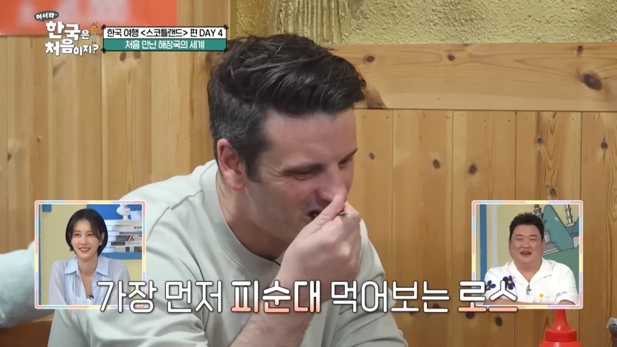 유튜브) 해장국 먹는 스코틀랜드 친구들_18.webp