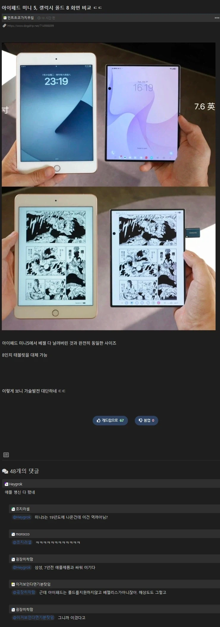 애플 ㅂㅅ 다 됐네_1.webp