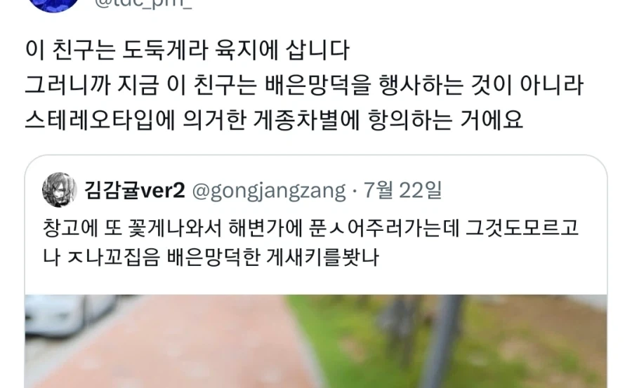 배은망덕한 게새끼_2.webp
