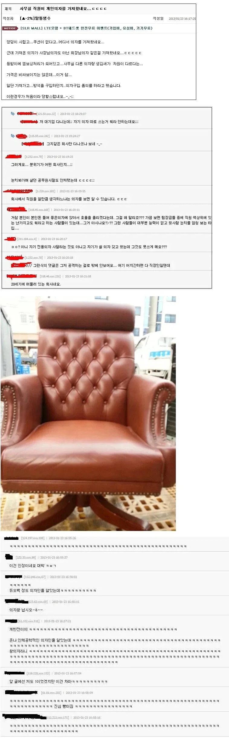 사무실 직원이 개인의자를 가져왔네요.jpg_1.webp