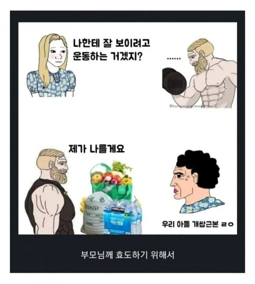 남자가 운동해서 근육을 키우는 이유_1.webp