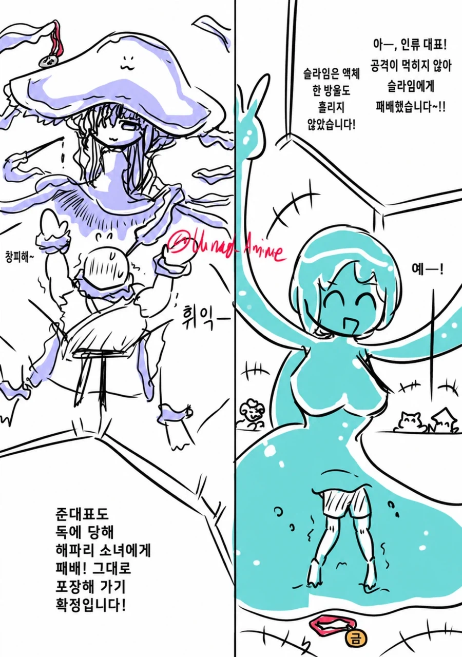 이종족 격투 대회 Manhwa_1.webp