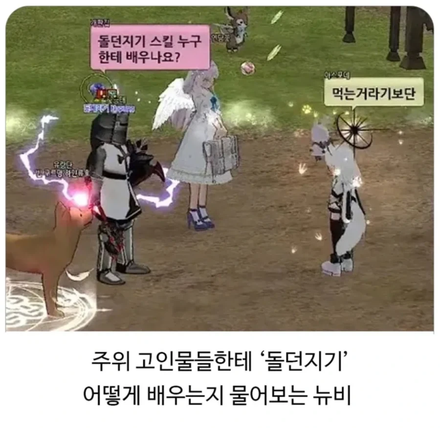 온라인 게임이 늙으면 생기는 일.jpg_1.webp