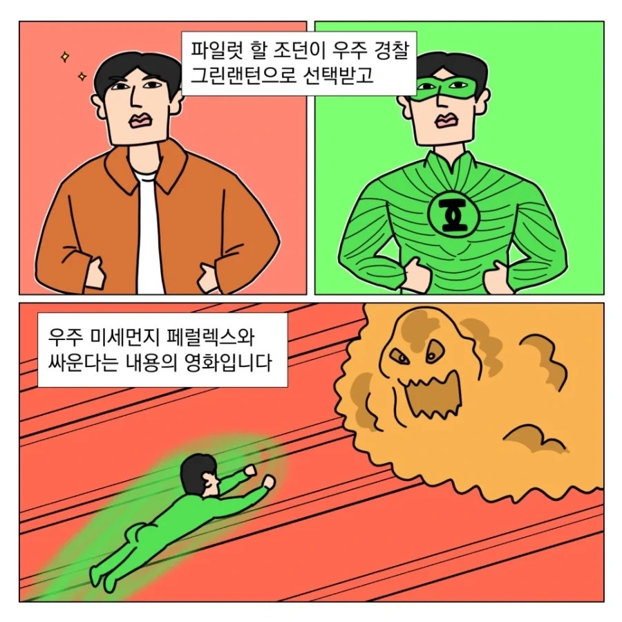 남들은 다 싫어하는데 난 좋아하는 영화_3.webp