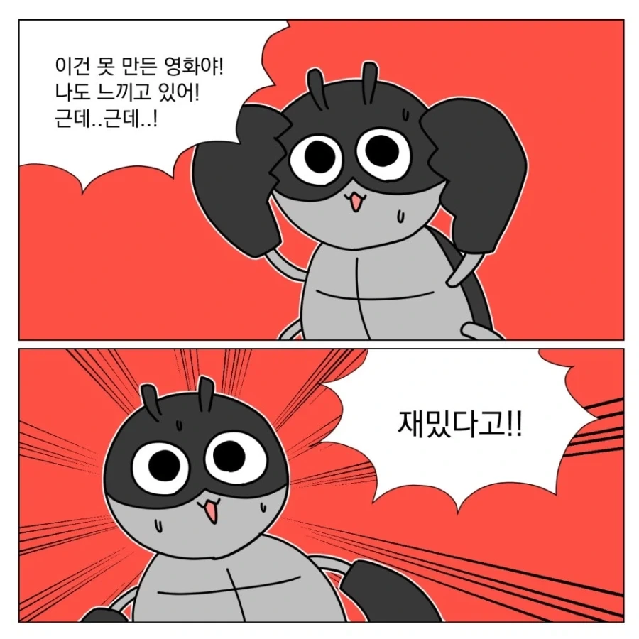 남들은 다 싫어하는데 난 좋아하는 영화_8.webp