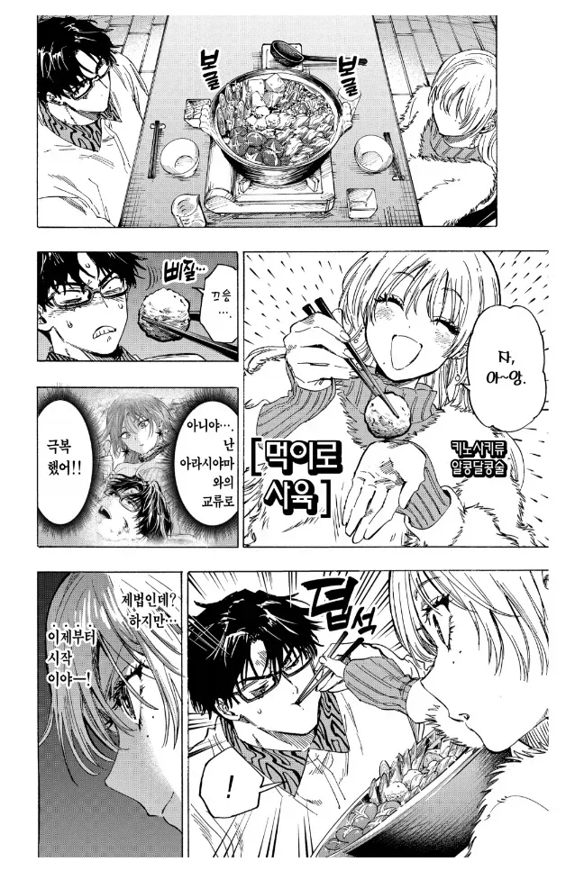 그냥 여(?)사친이랑 평범하게 노는 장면입니다 .jpg_1.webp