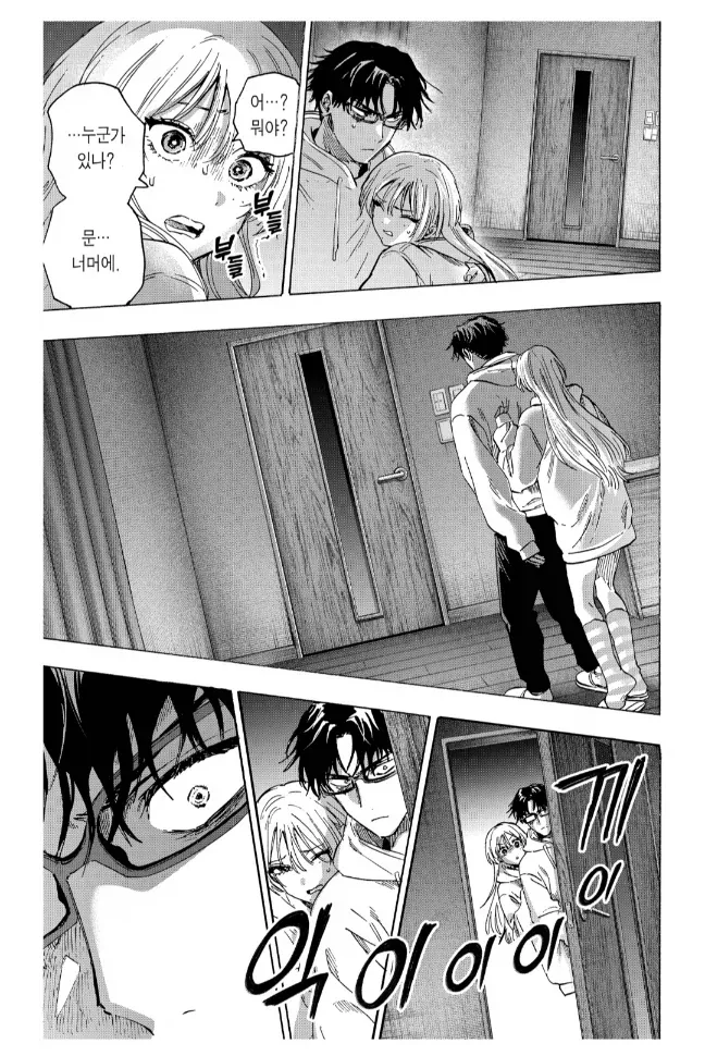 그냥 여(?)사친이랑 평범하게 노는 장면입니다 .jpg_4.webp