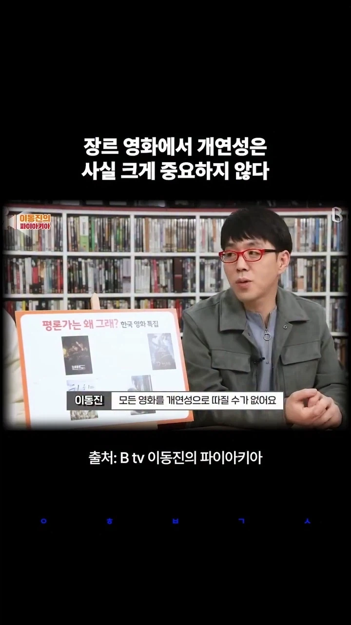 이동진이 말하는 영화 속 개연성.jpg_1.webp