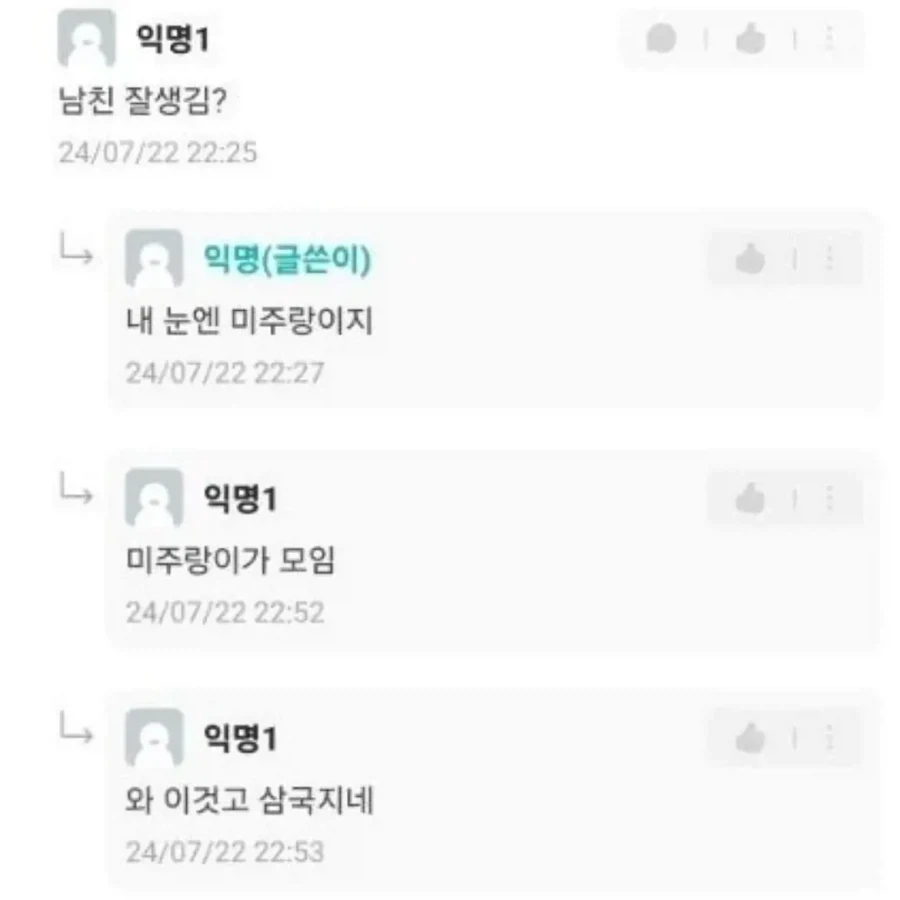 남친 때문에 삼국지 초한지 일본전국시대를 빠삭하게 알게 됨.jpg_3.webp