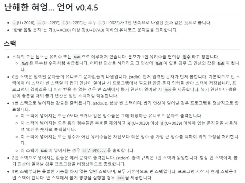 공포의 난해한 프로그래밍 언어_1.webp