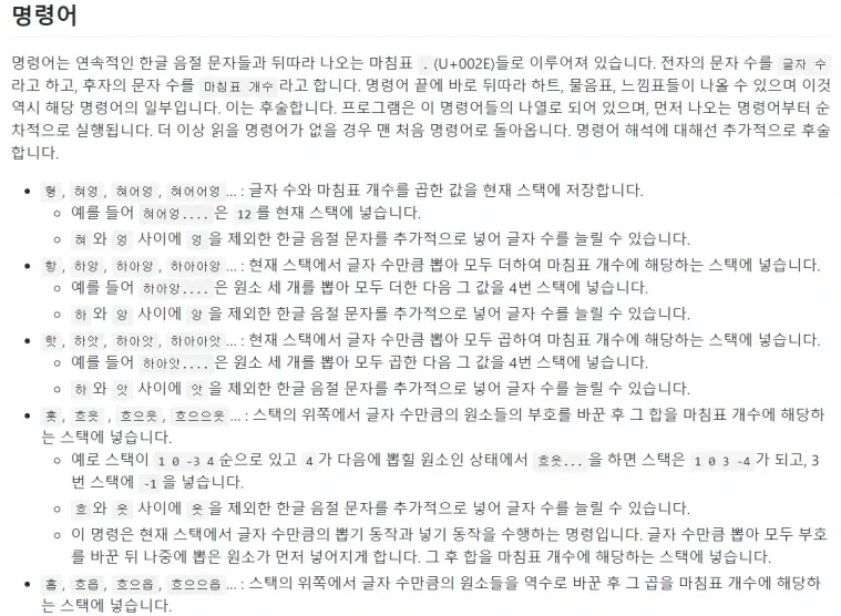 공포의 난해한 프로그래밍 언어_2.webp