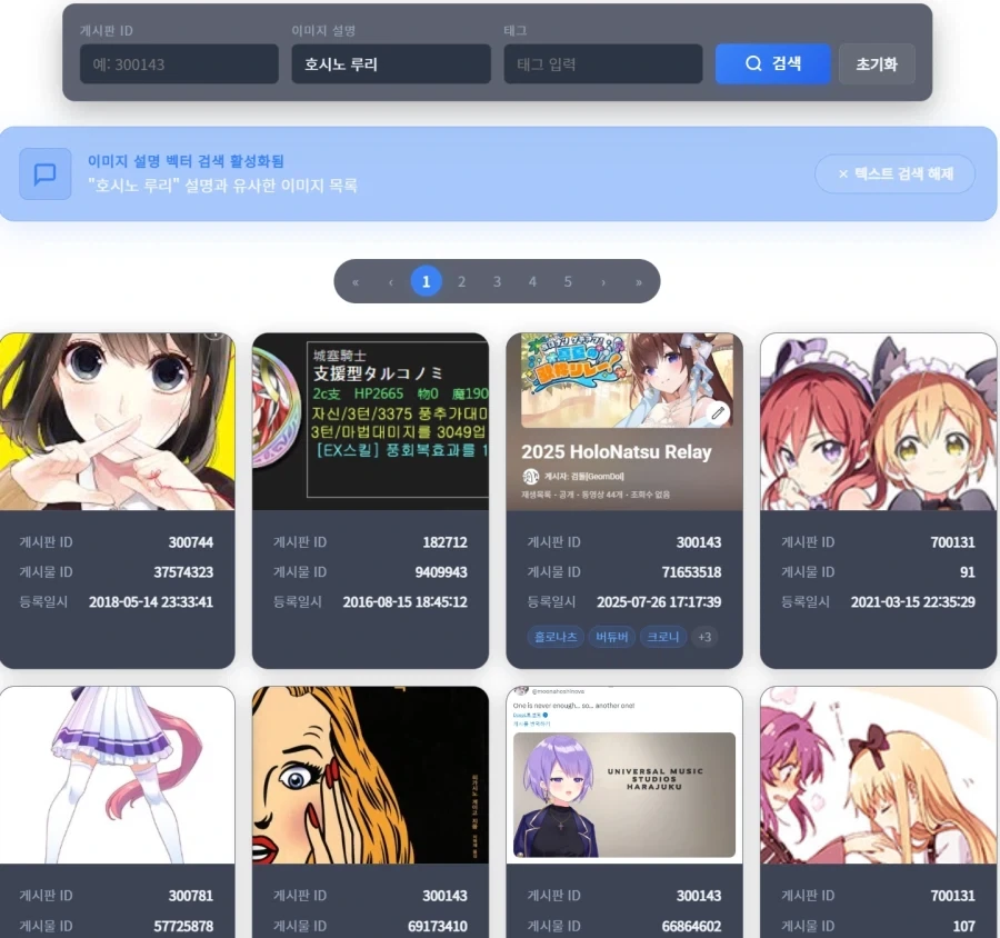 이미지 검색 이거 맞음?_1.webp