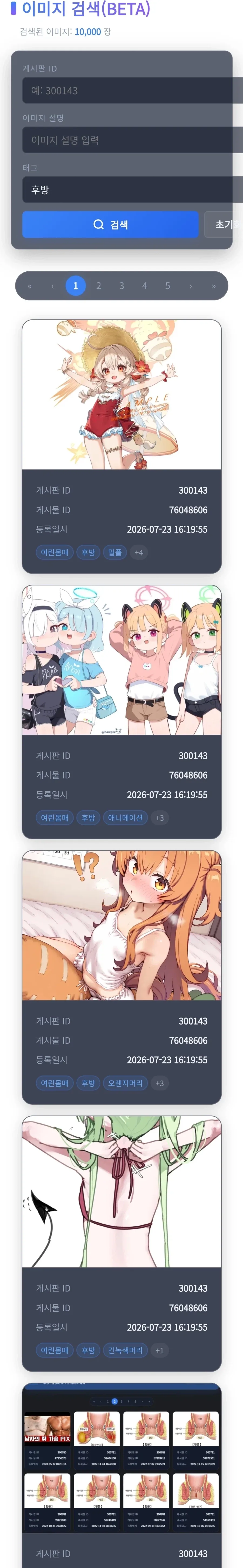 야 이 시1발 페도새끼들아_1.webp