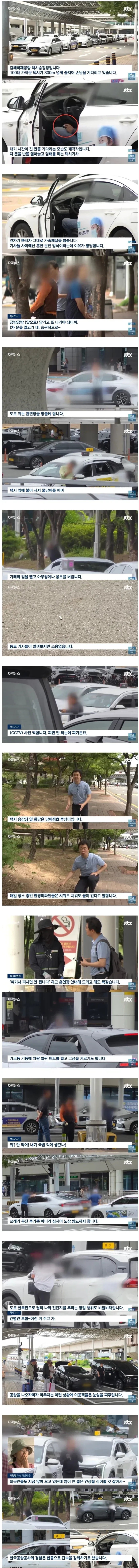 김해공항 택시기사들의 일상_1.webp