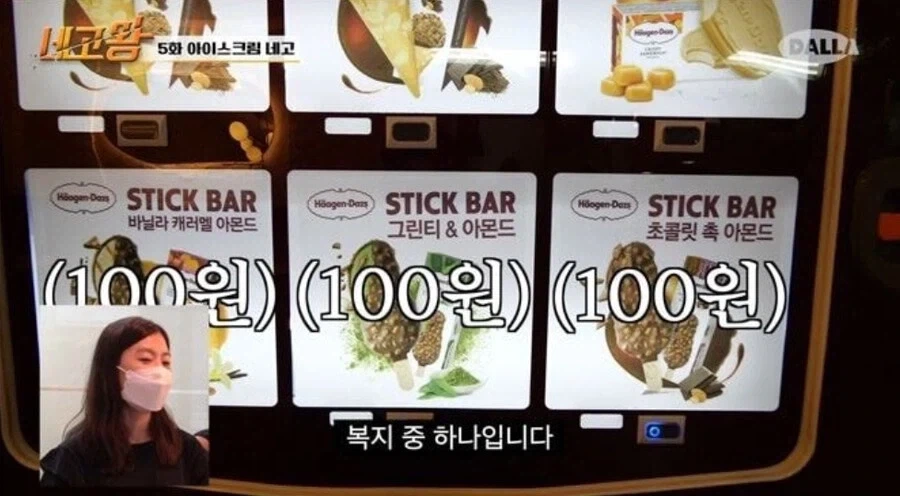 자사제품 돈받고 파는데 복지라는 회사.jpg_1.webp