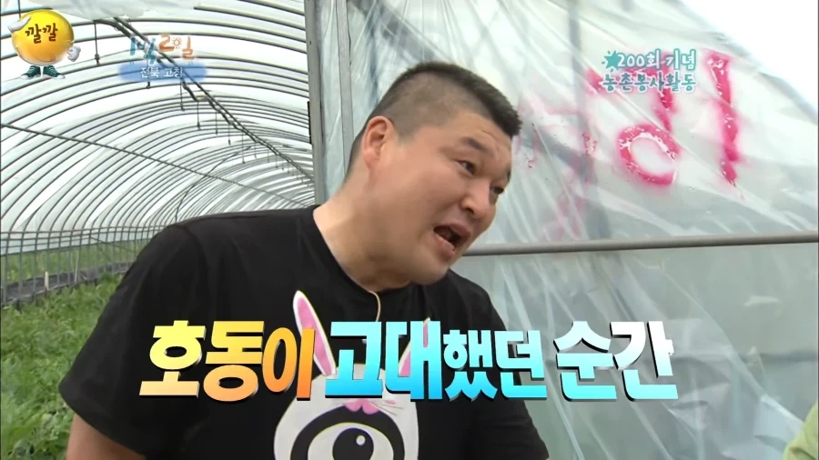1박2일] 수박밭에서 일하다는 강호동의 새참..._1.webp