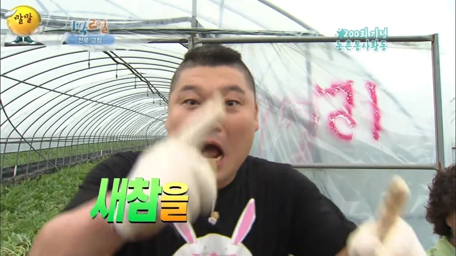 1박2일] 수박밭에서 일하다는 강호동의 새참..._2.webp