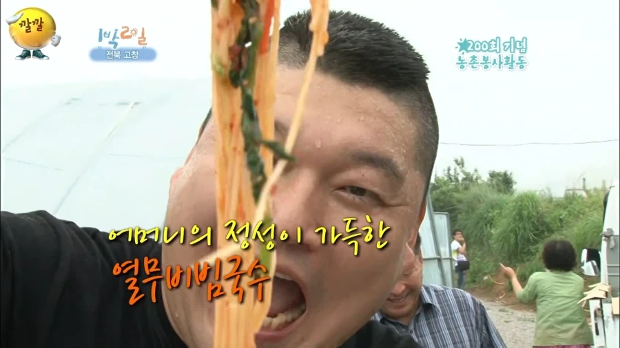 1박2일] 수박밭에서 일하다는 강호동의 새참..._4.webp