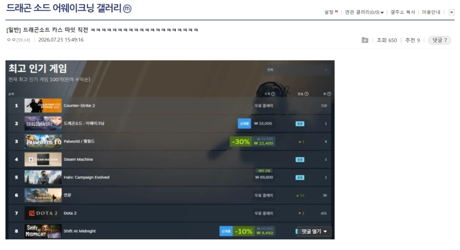 드래곤소드)카스야 게섯거라_1.webp