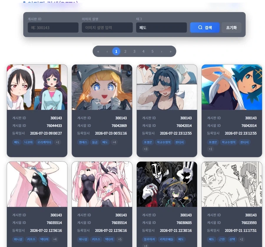 이미지검색 이렇게 쓰라고 추가한거 맞지???????????????_2.webp