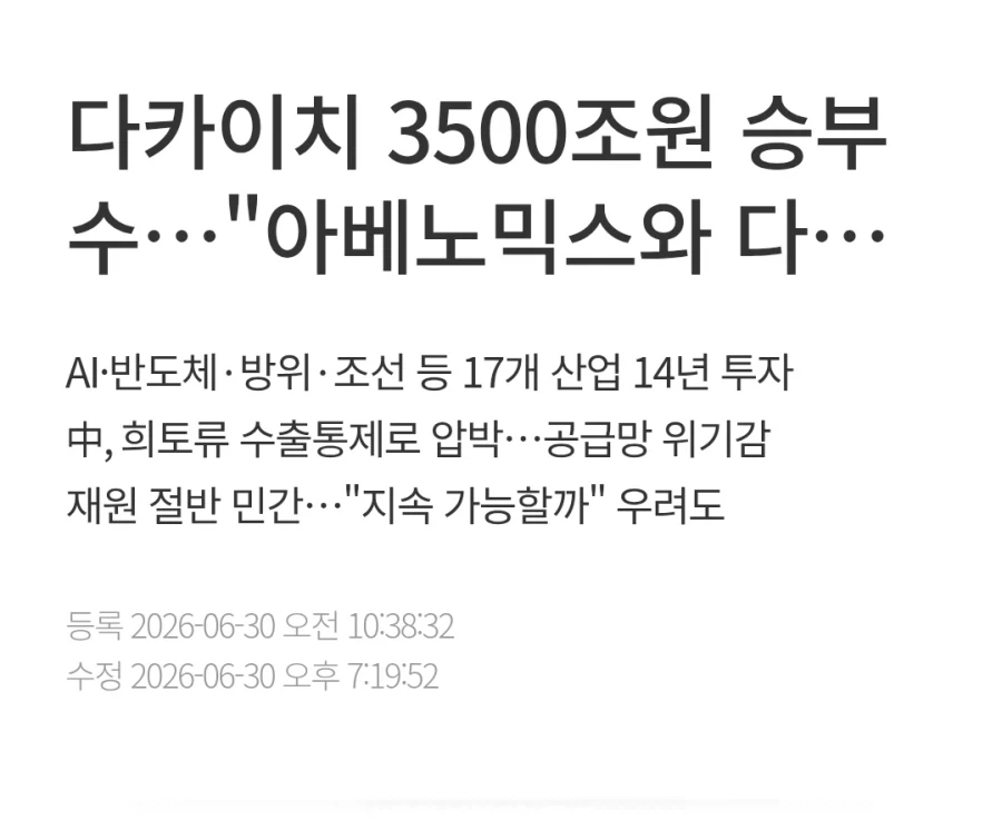 다카이치가 ㅂㅅ인 이유_1.webp